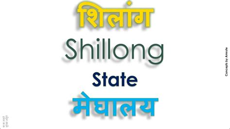 shillong pronunciation|How to pronounce shillong .